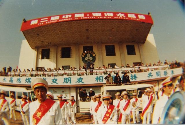 第二屆中國(guó)東海國(guó)際水(shuǐ)晶節