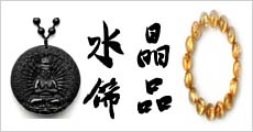 水(shuǐ)晶飾品